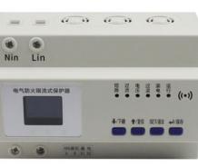 电气防火限流式保护器